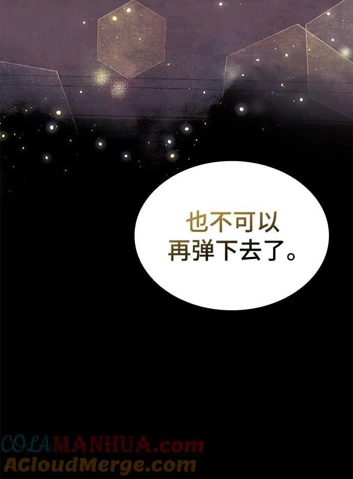[第二季 第82话] 离别与相遇 第25页