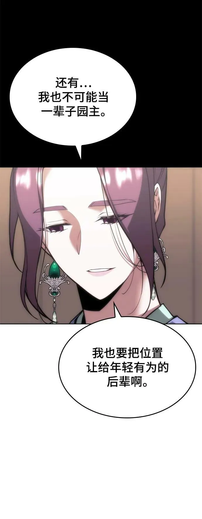 [第二季 第82话] 离别与相遇 第26页