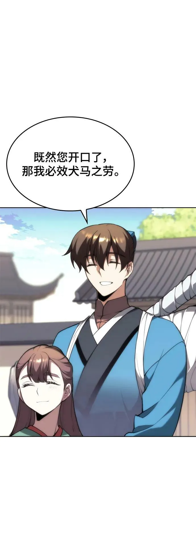 [第二季 第82话] 离别与相遇 第28页