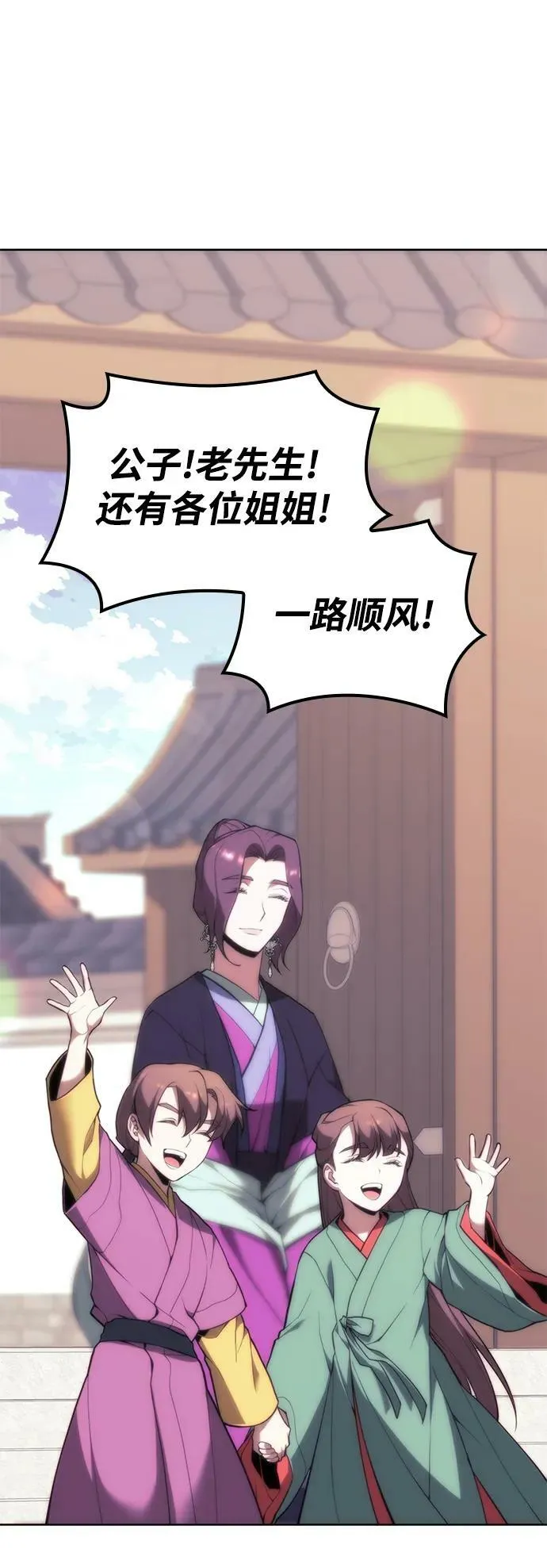 [第二季 第82话] 离别与相遇 第30页