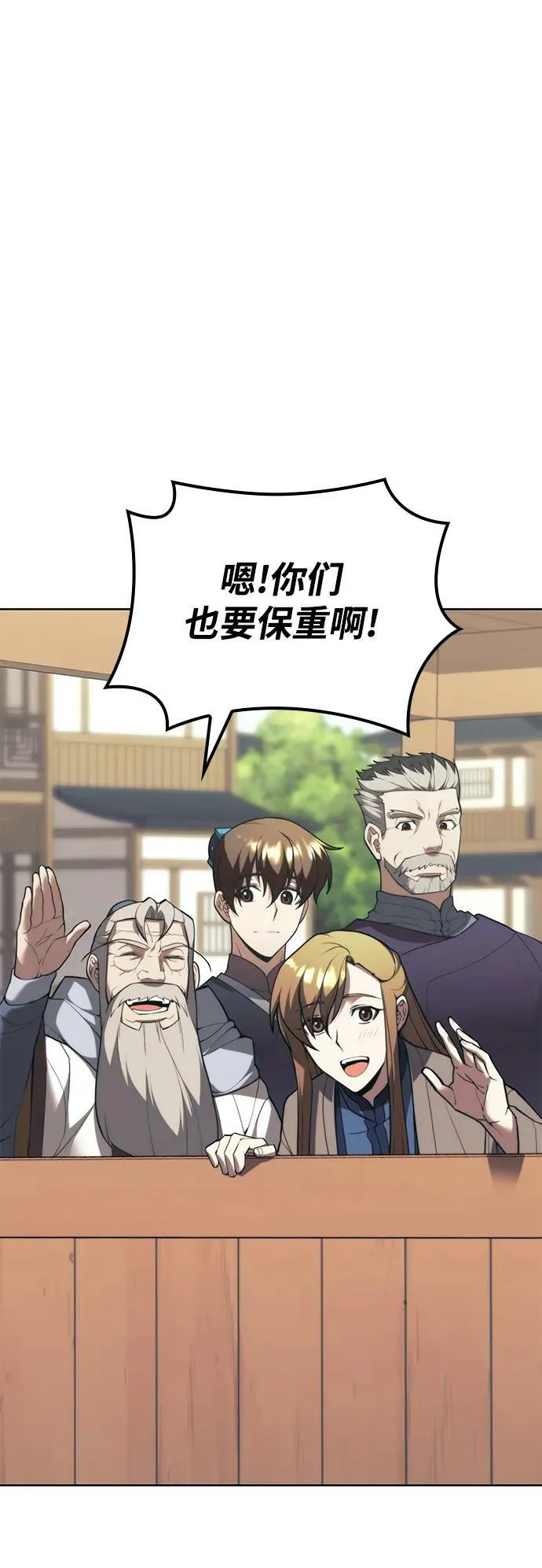 [第二季 第82话] 离别与相遇 第31页