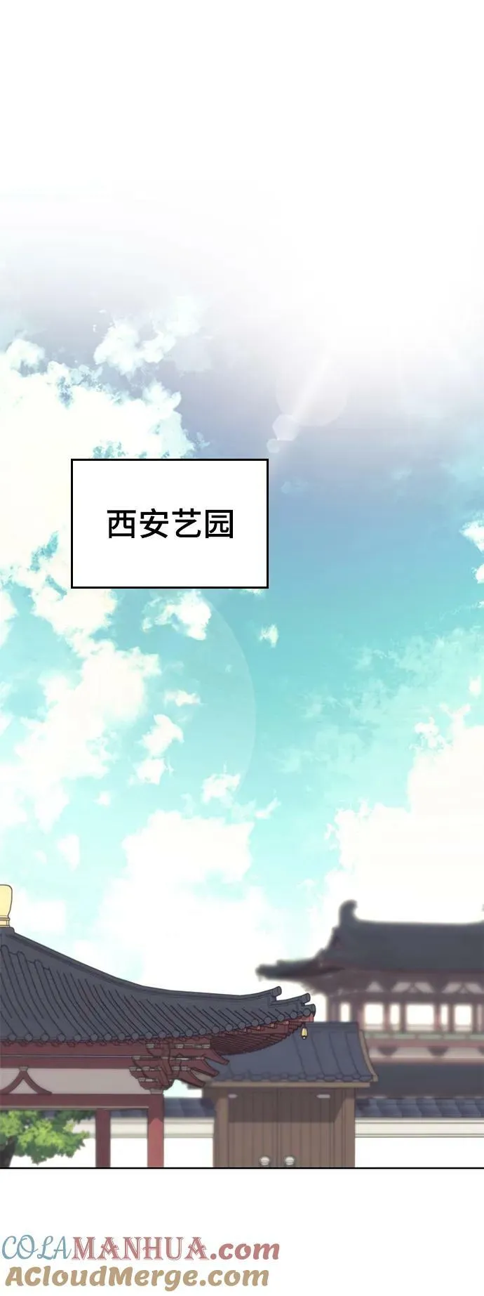 [第二季 第82话] 离别与相遇 第33页