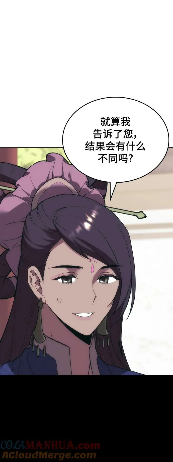 [第二季 第82话] 离别与相遇 第37页