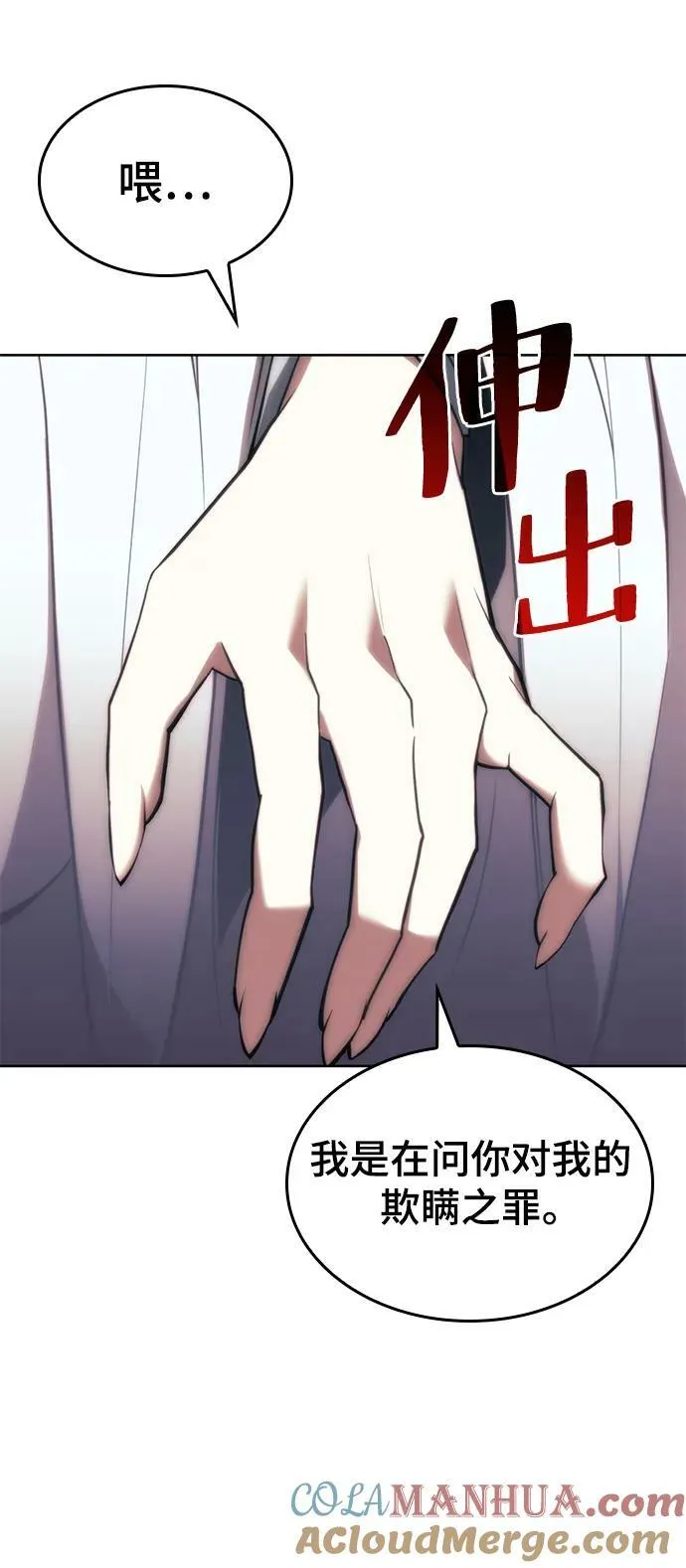 [第二季 第82话] 离别与相遇 第41页