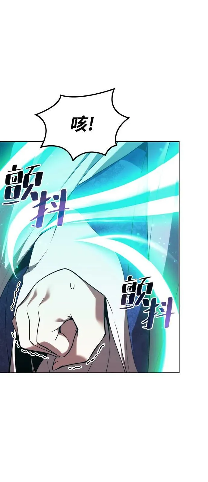 [第二季 第82话] 离别与相遇 第43页
