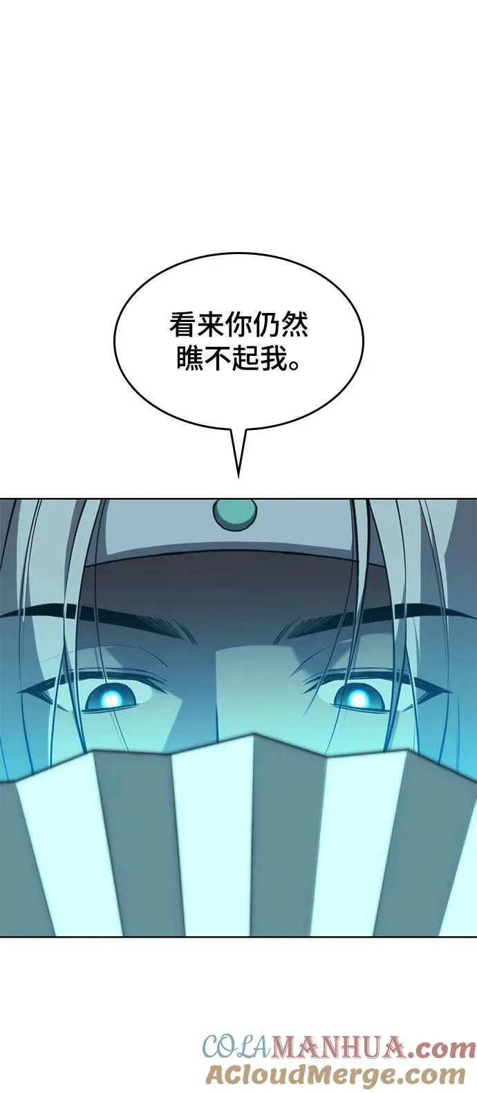 [第二季 第82话] 离别与相遇 第45页