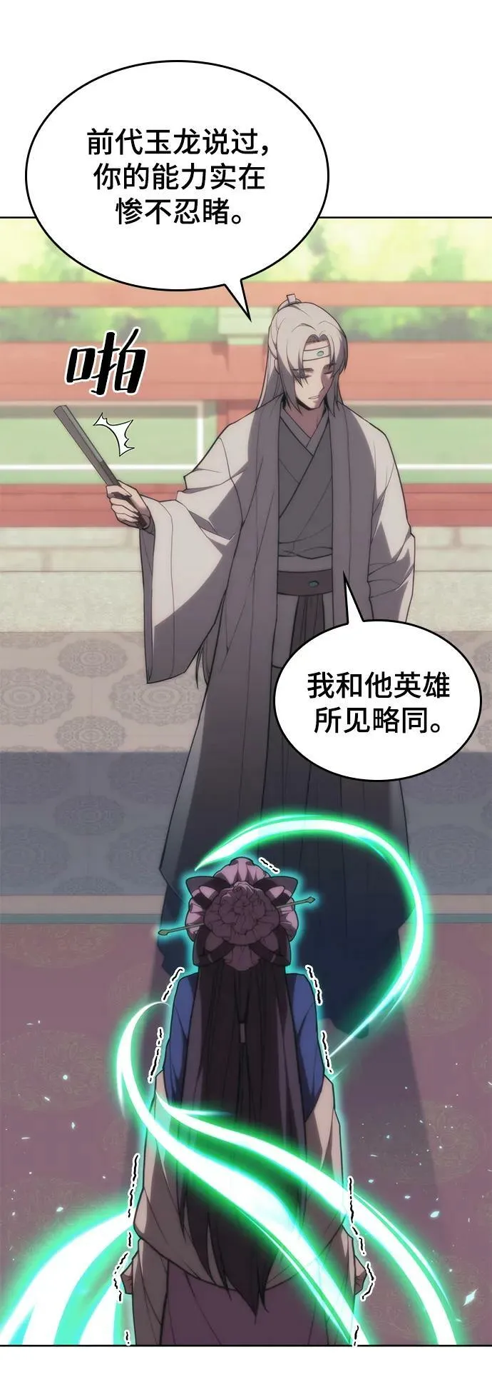 [第二季 第82话] 离别与相遇 第47页