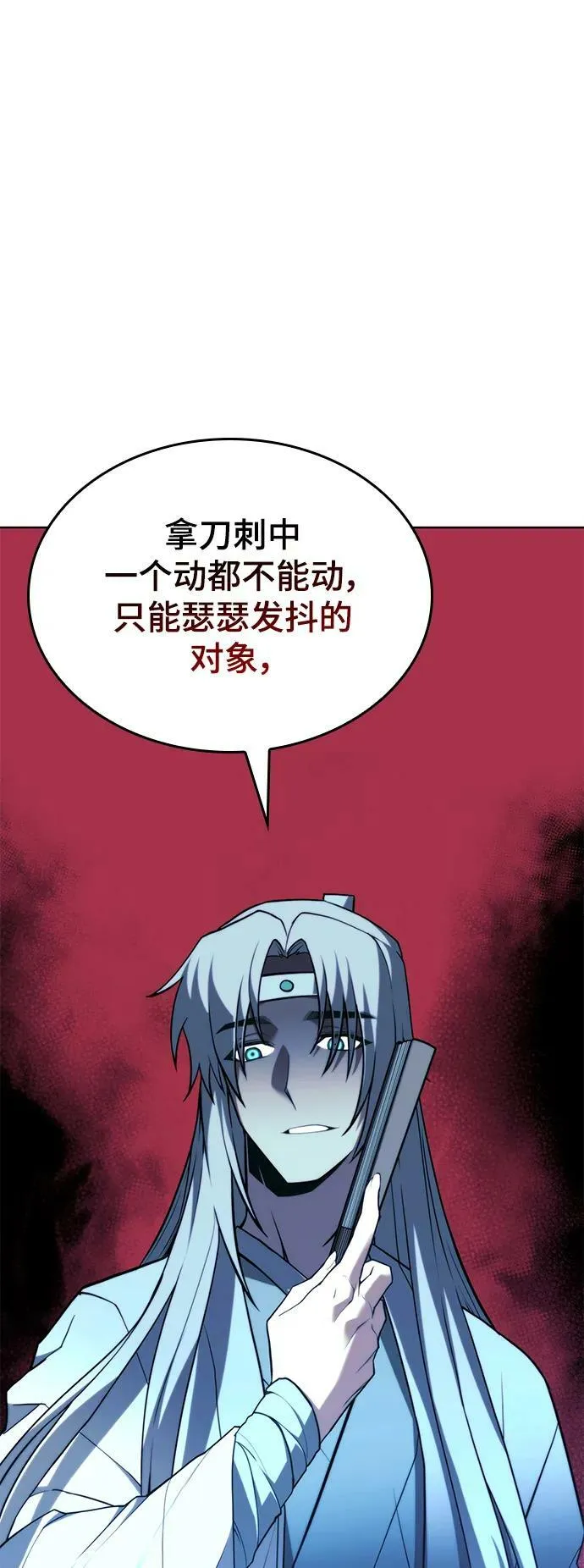 [第二季 第82话] 离别与相遇 第48页