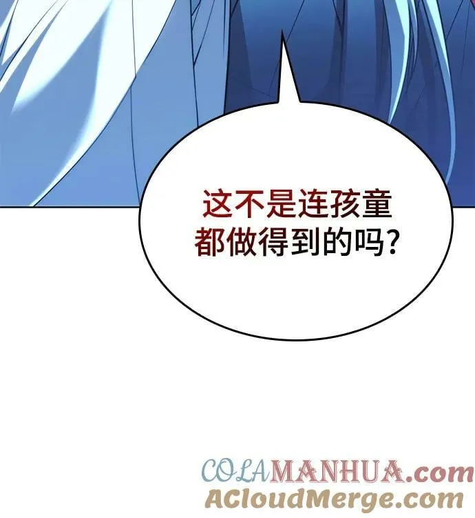 [第二季 第82话] 离别与相遇 第49页
