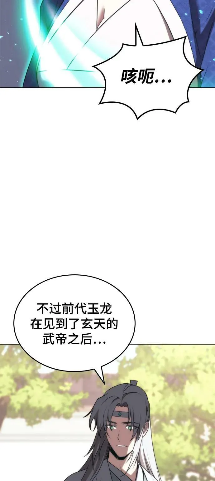 [第二季 第82话] 离别与相遇 第51页