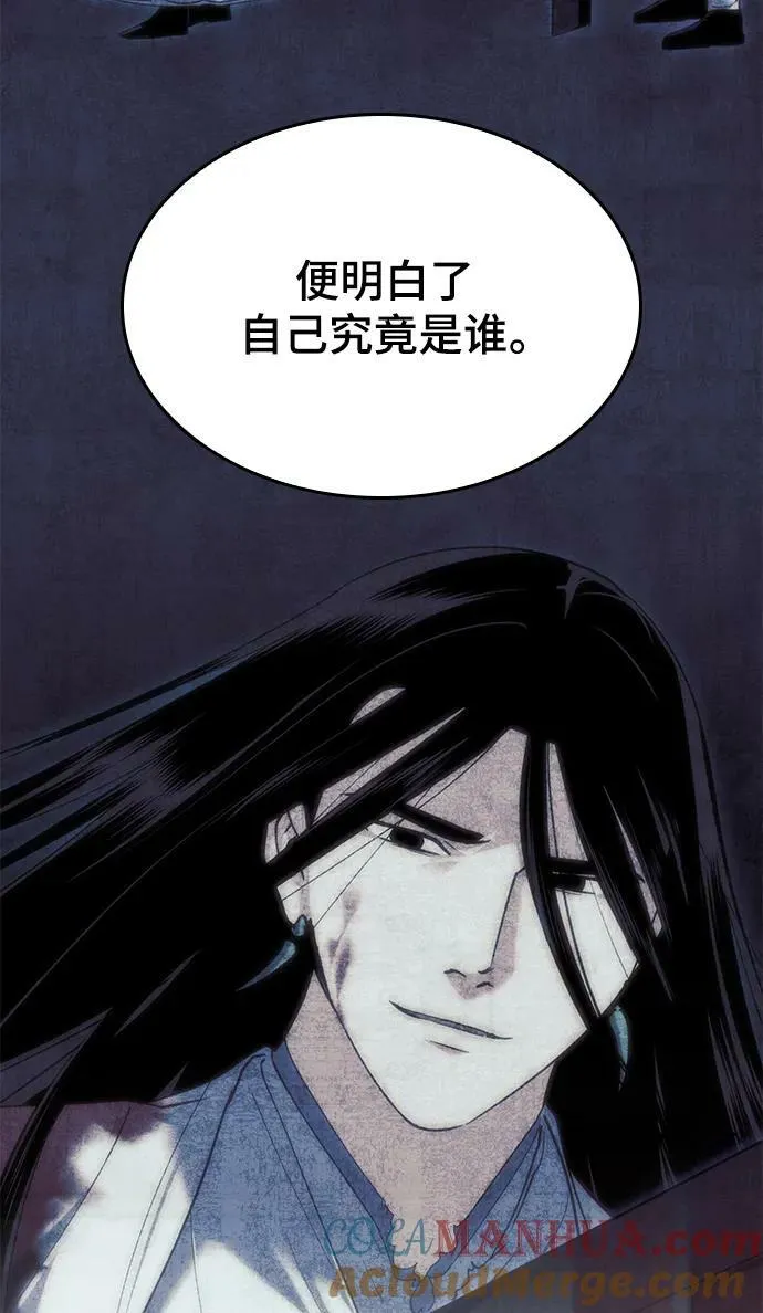 [第二季 第82话] 离别与相遇 第53页