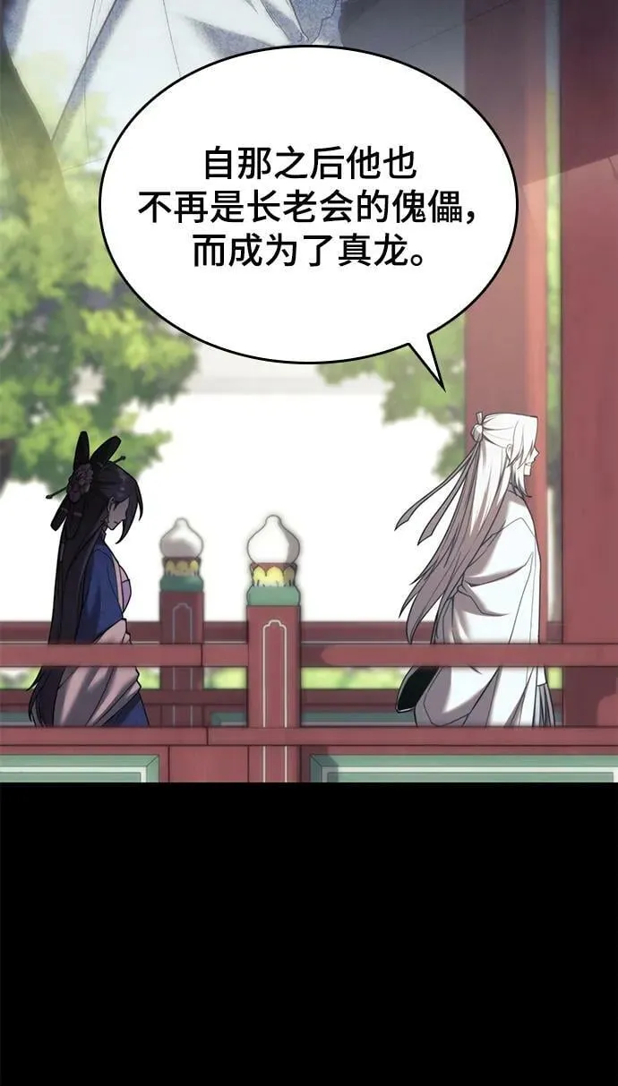 [第二季 第82话] 离别与相遇 第54页