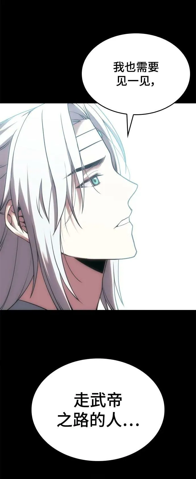 [第二季 第82话] 离别与相遇 第55页