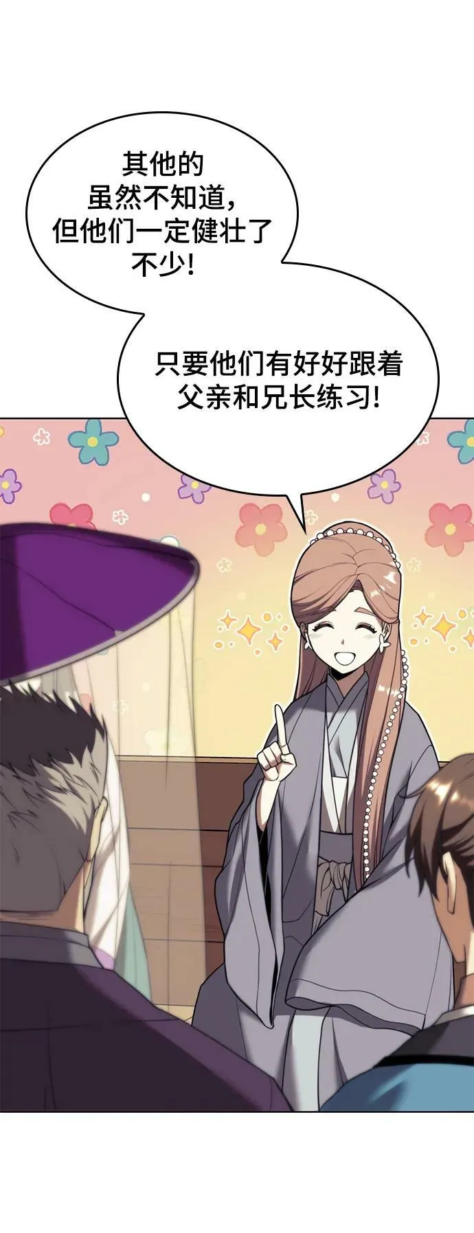 [第二季 第82话] 离别与相遇 第60页