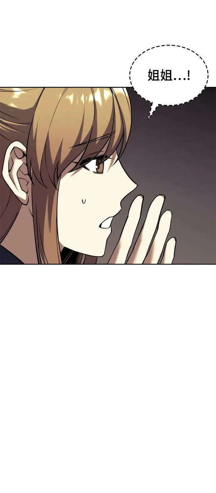 [第二季 第82话] 离别与相遇 第64页