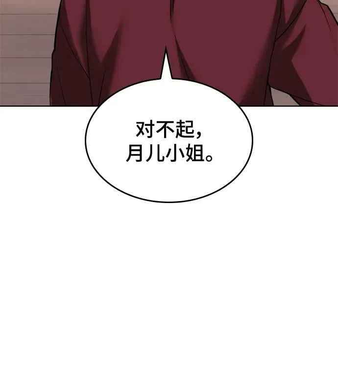 [第二季 第82话] 离别与相遇 第79页