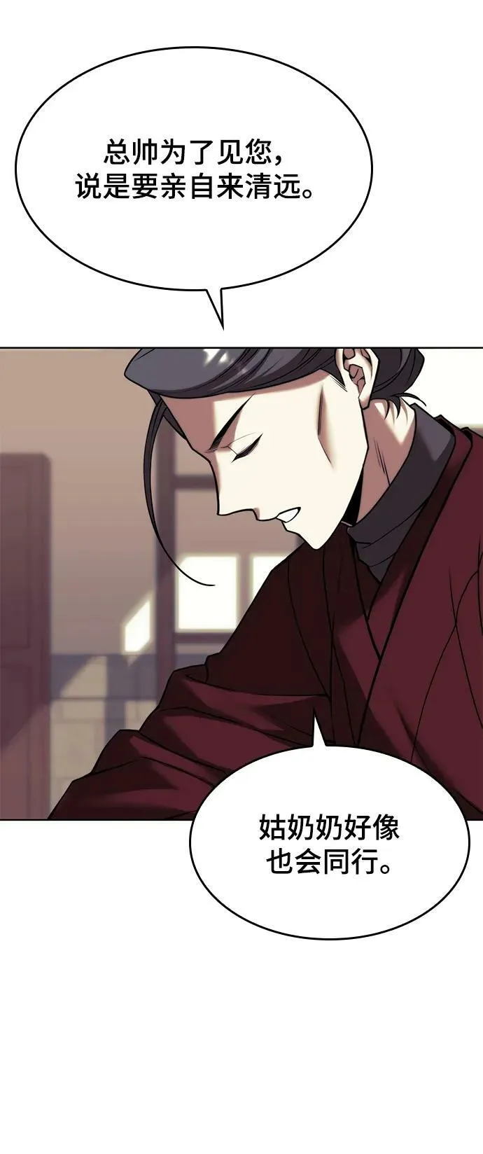 [第二季 第82话] 离别与相遇 第82页