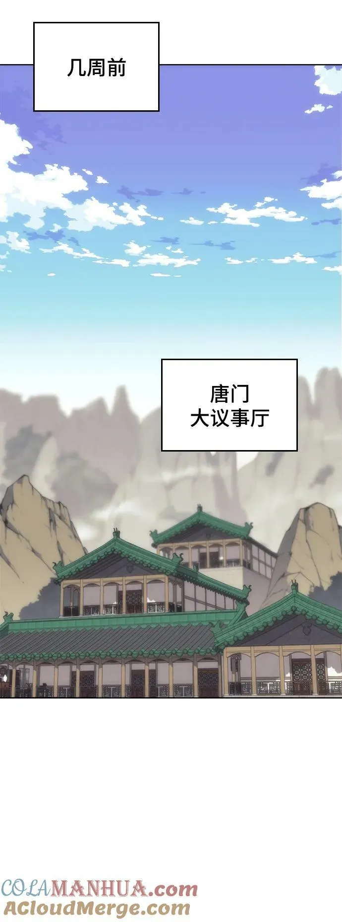 [第二季 第82话] 离别与相遇 第85页