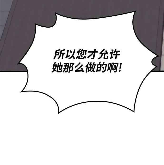 [第二季 第82话] 离别与相遇 第88页