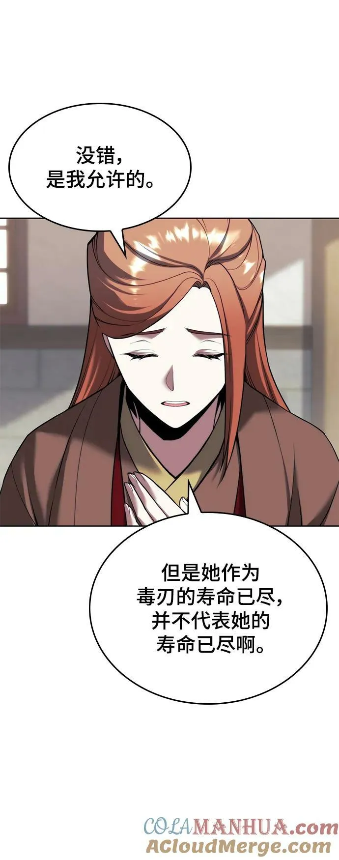 [第二季 第82话] 离别与相遇 第89页