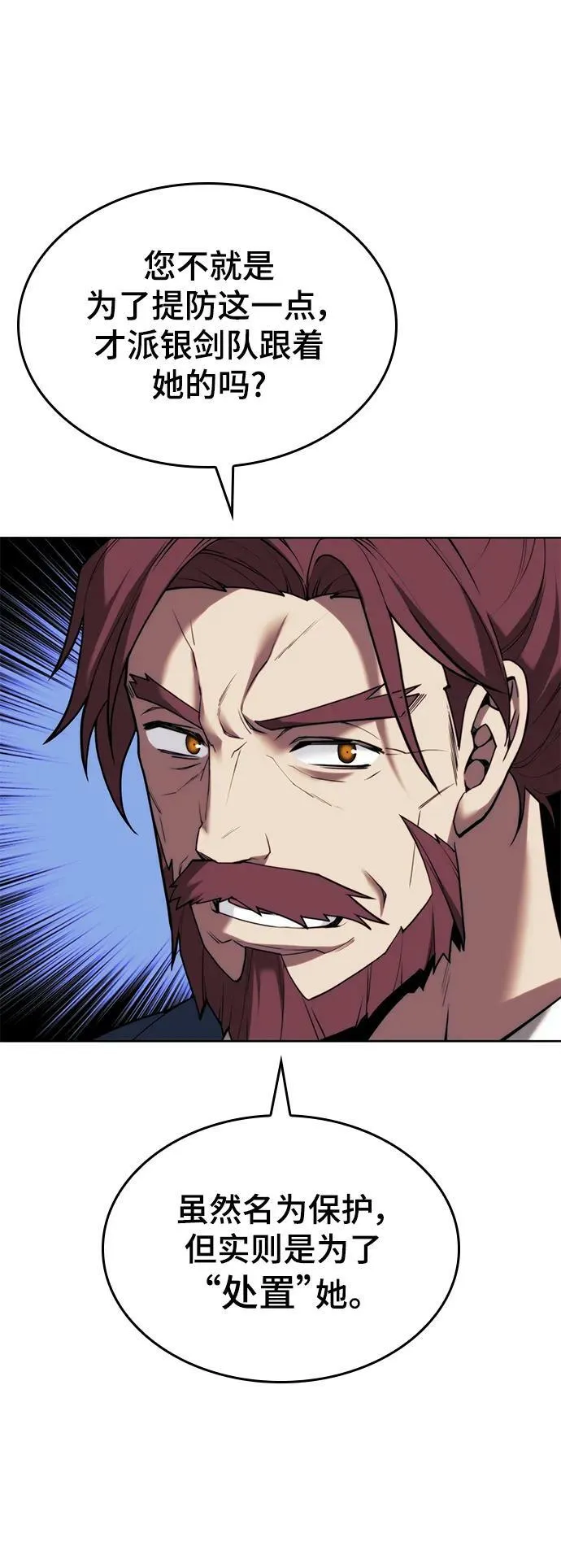[第二季 第82话] 离别与相遇 第91页
