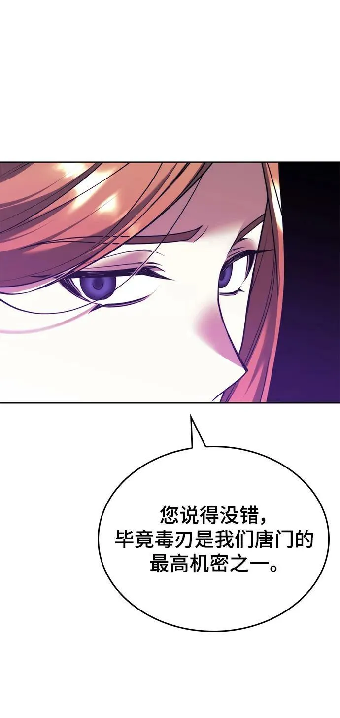 [第二季 第82话] 离别与相遇 第92页