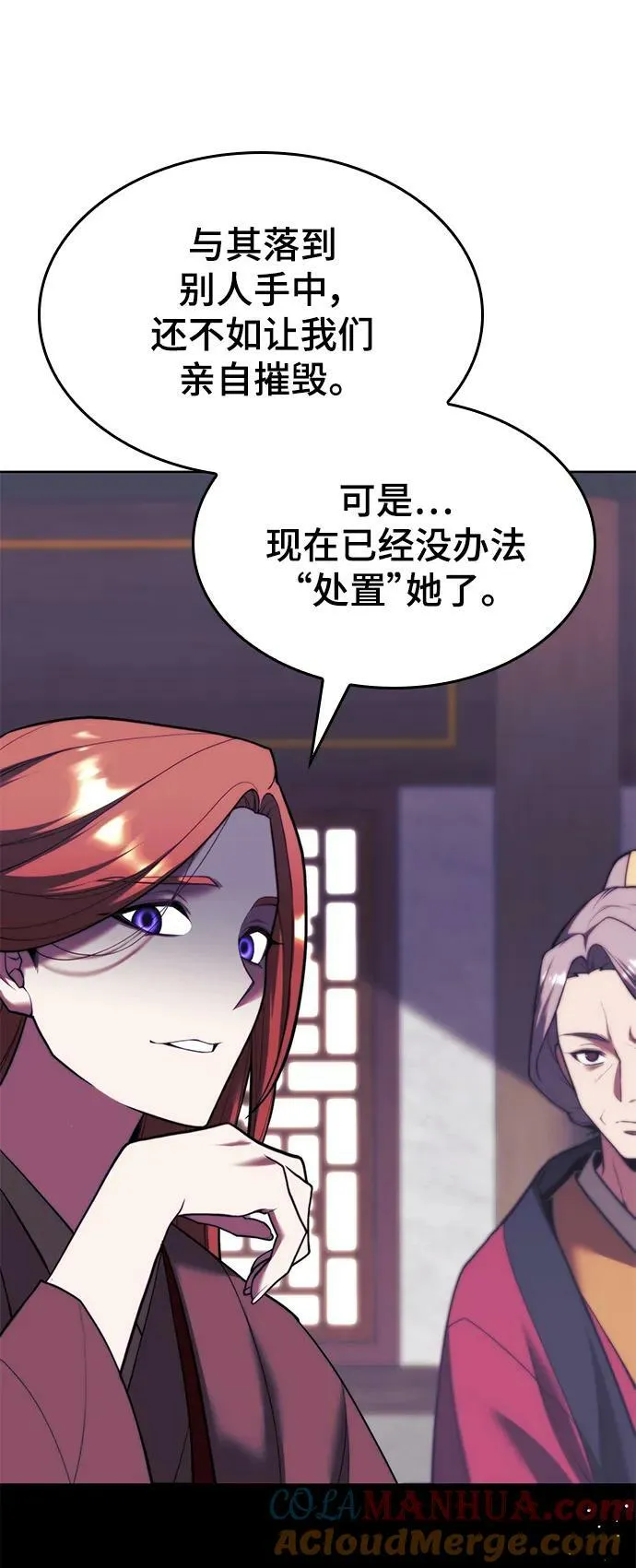 [第二季 第82话] 离别与相遇 第93页