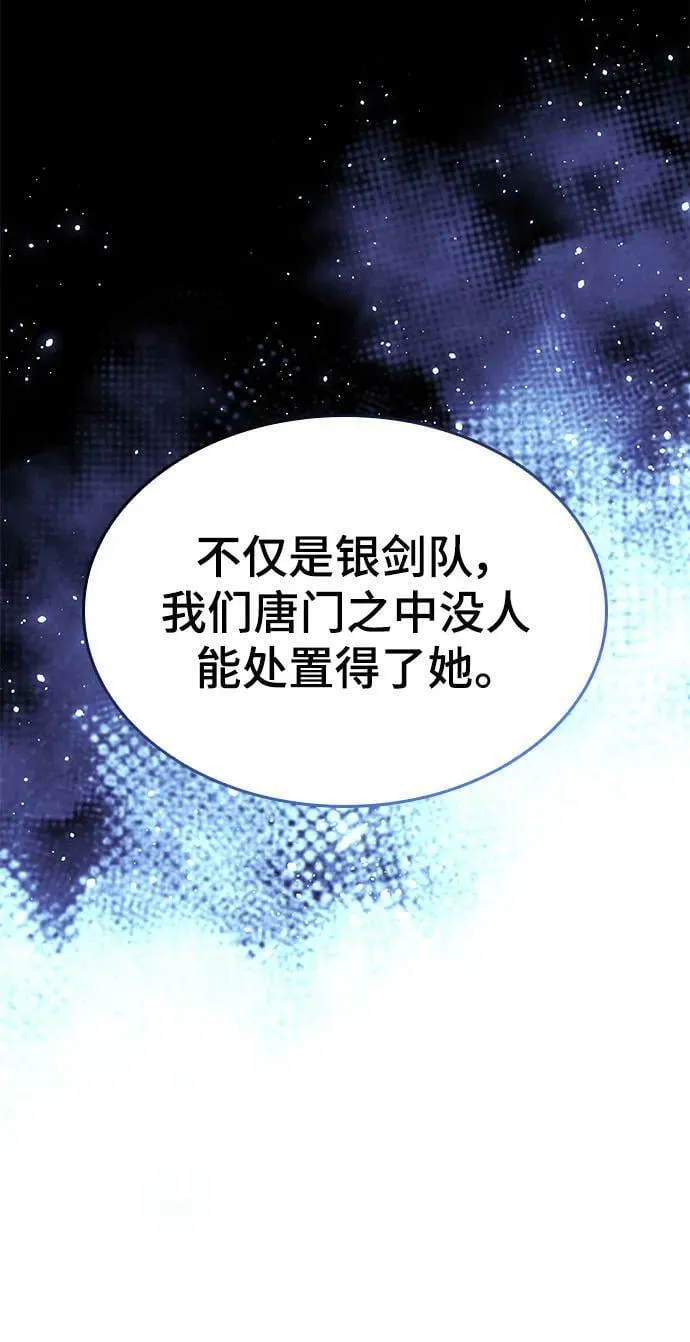[第二季 第82话] 离别与相遇 第94页