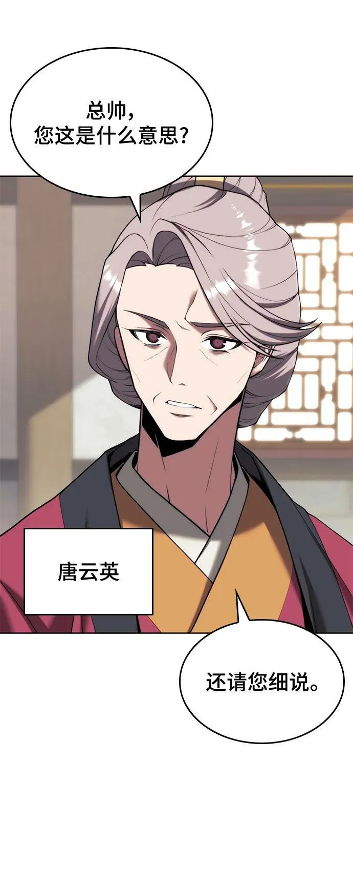[第二季 第82话] 离别与相遇 第95页
