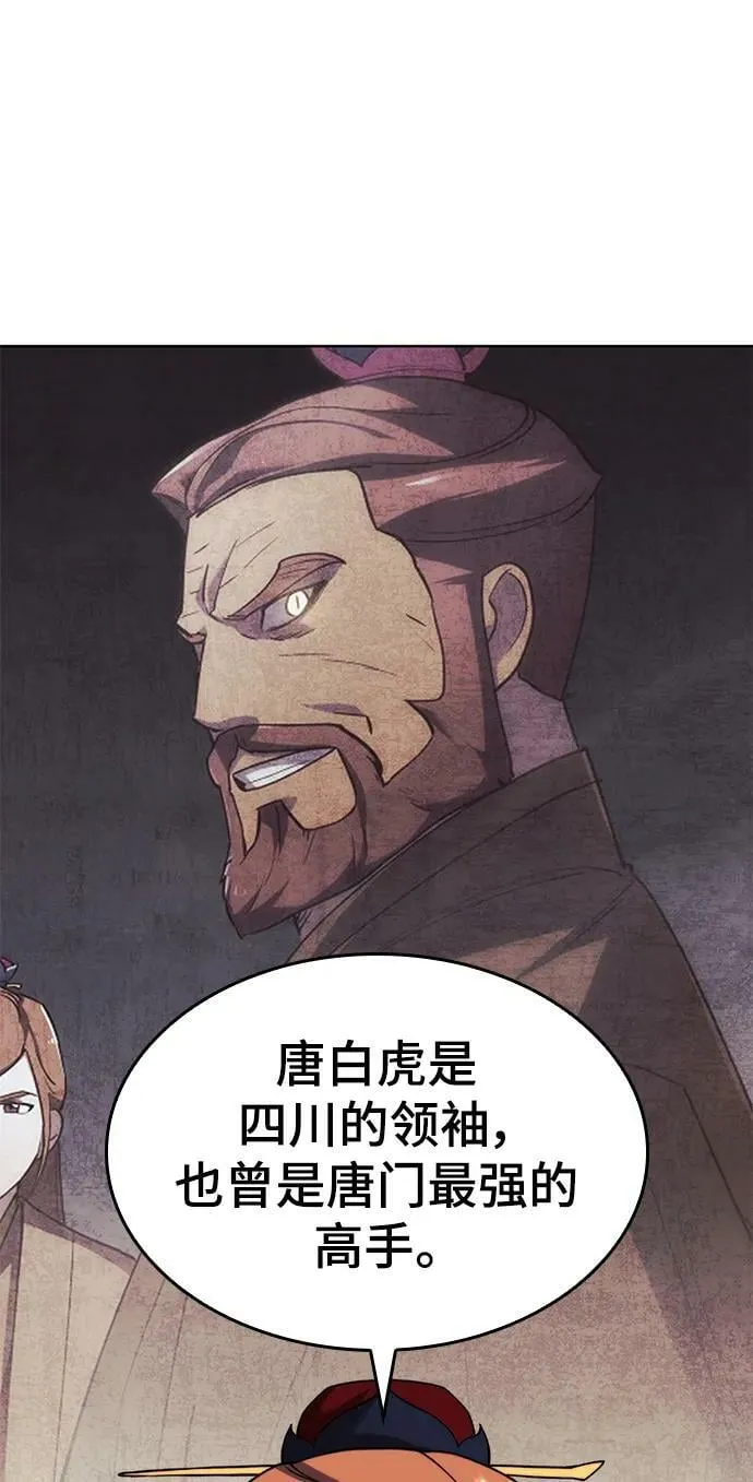 [第二季 第82话] 离别与相遇 第96页