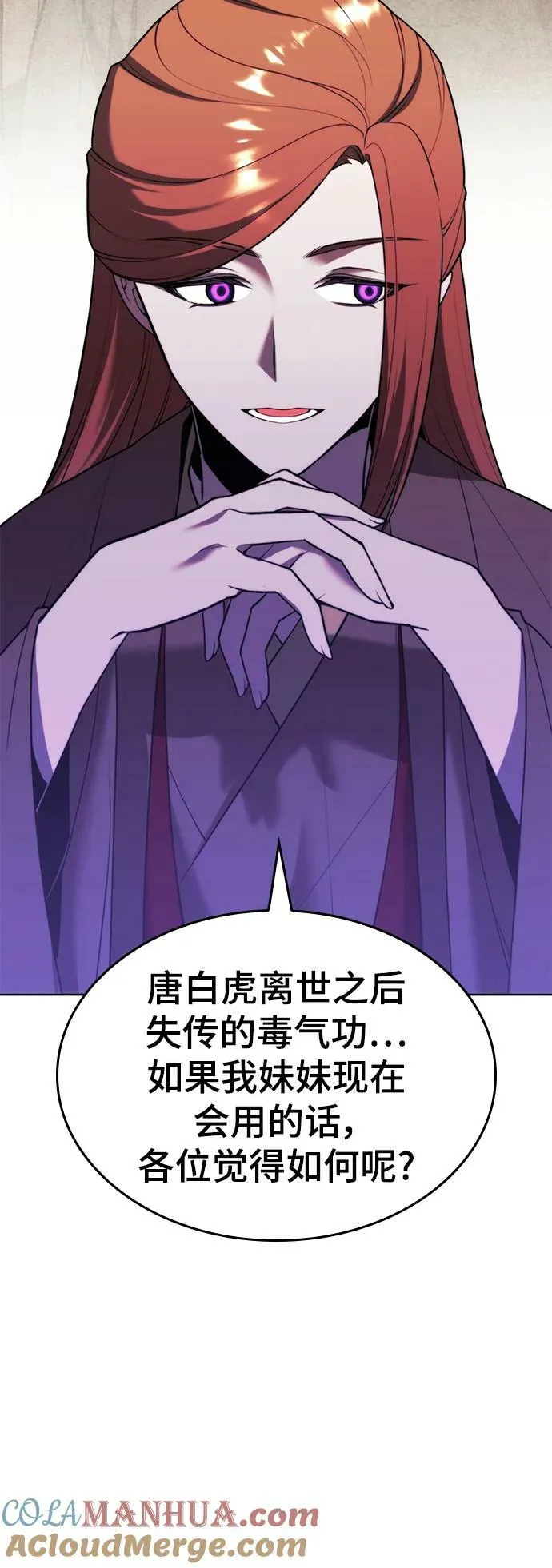 [第二季 第82话] 离别与相遇 第97页