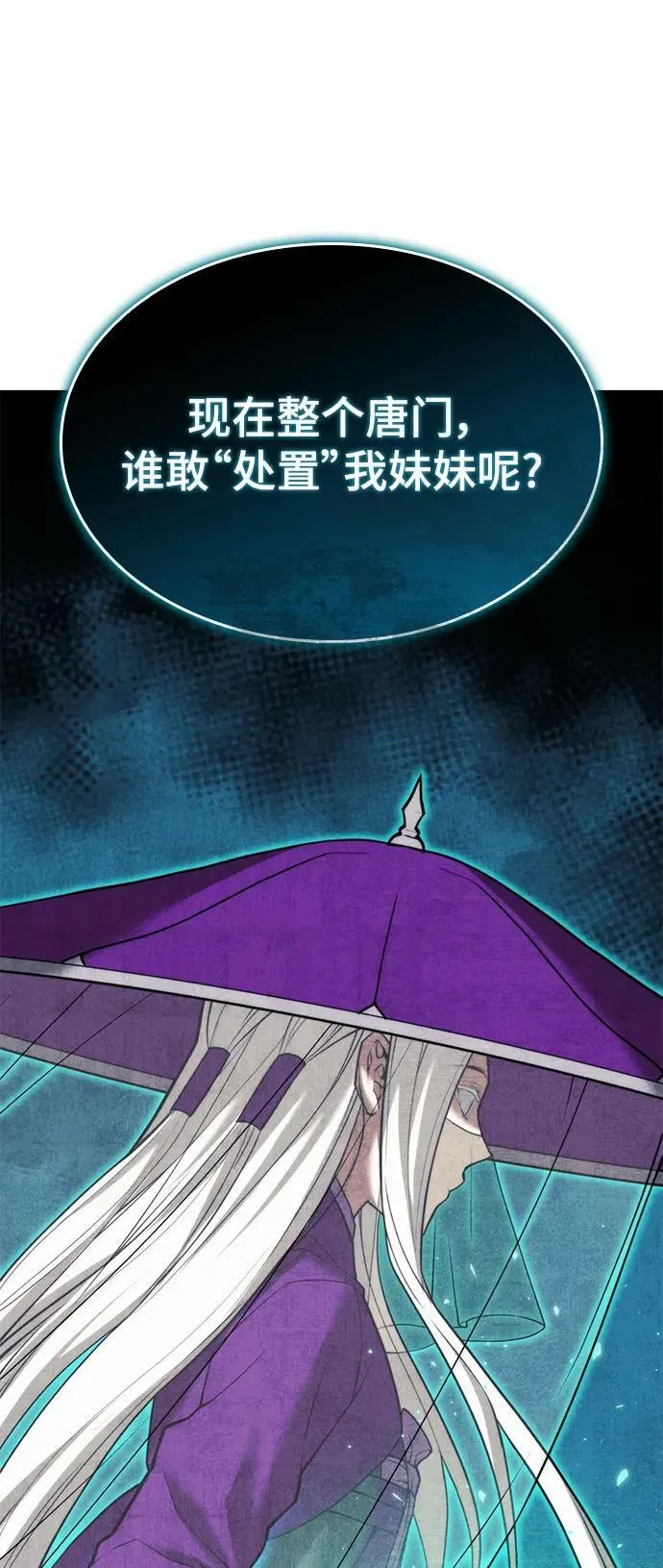 [第二季 第82话] 离别与相遇 第99页