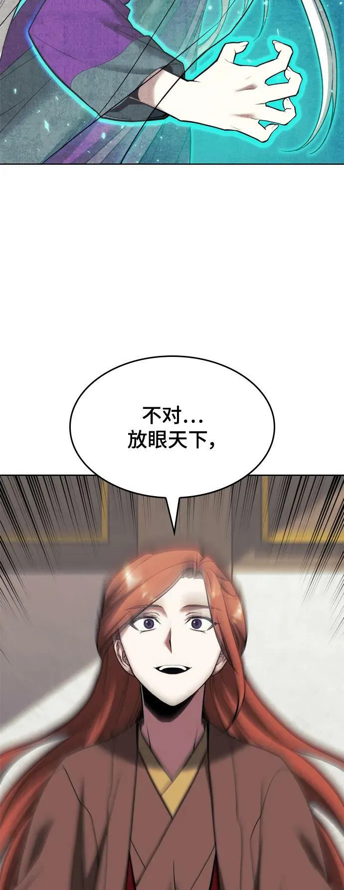 [第二季 第82话] 离别与相遇 第100页