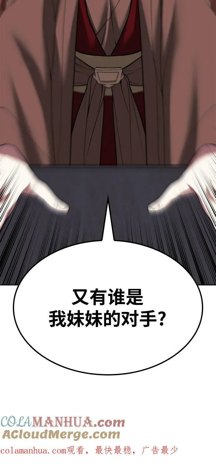[第二季 第82话] 离别与相遇 第101页
