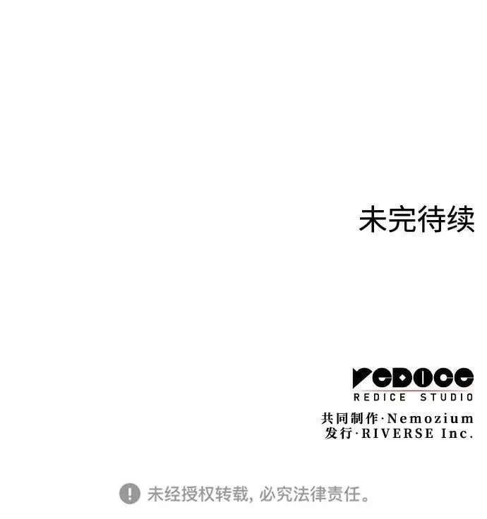 [第二季 第82话] 离别与相遇 第102页