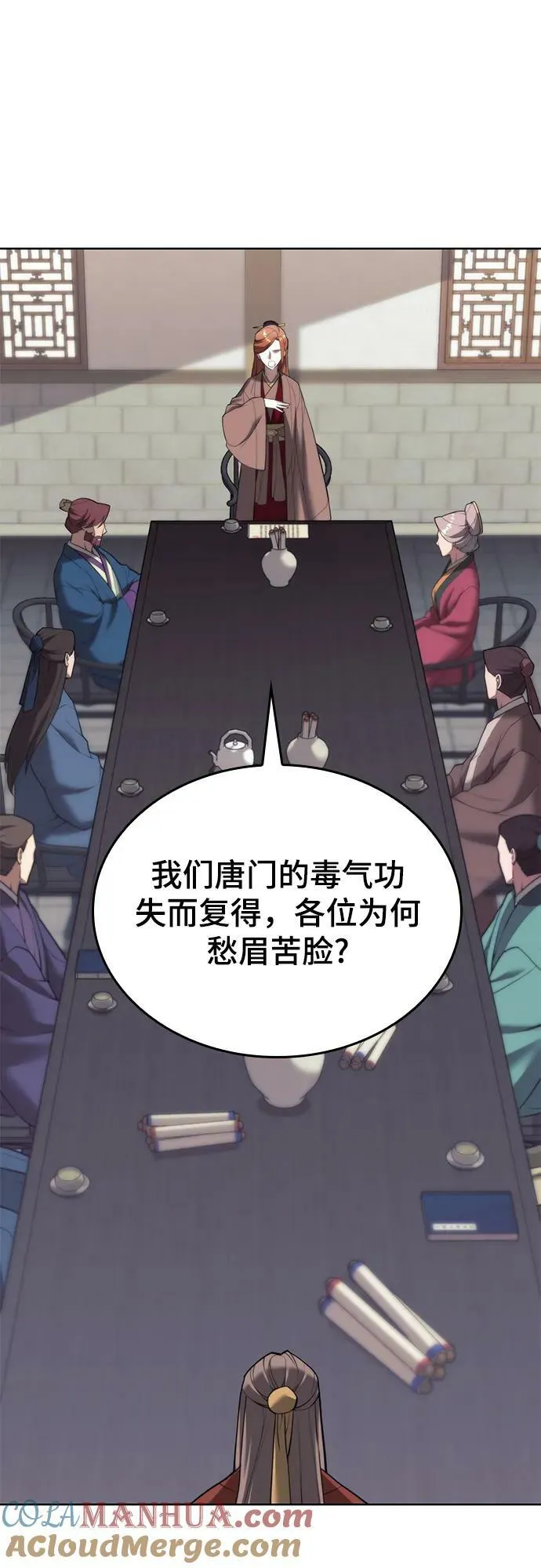 [第二季 第83话] 金枝玉叶 第7页