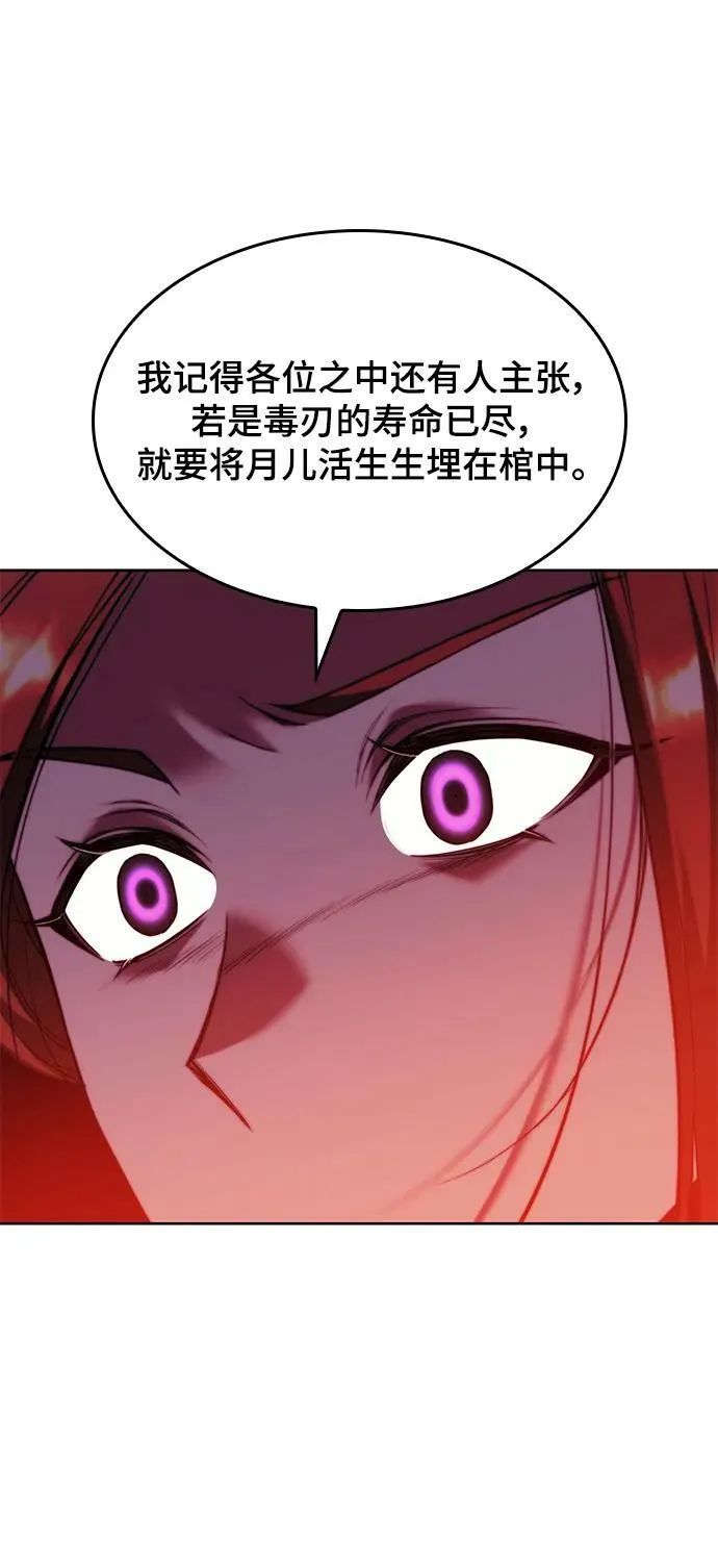[第二季 第83话] 金枝玉叶 第11页