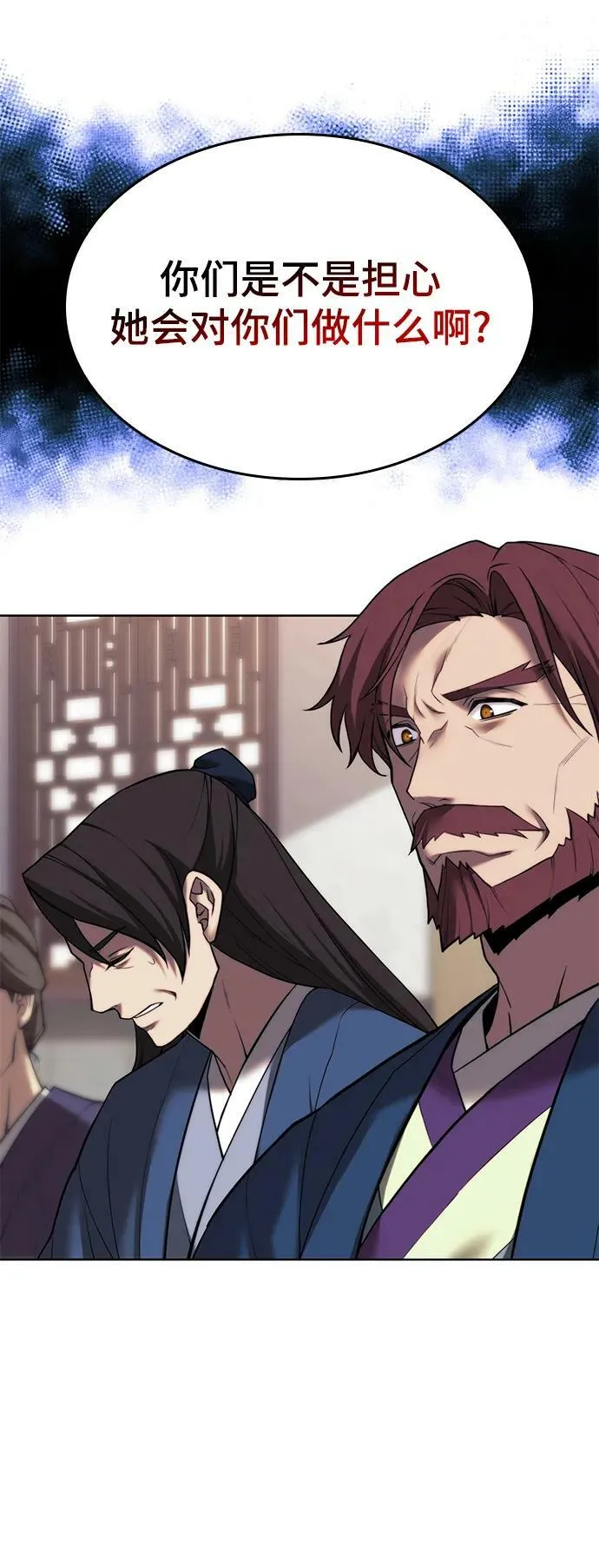 [第二季 第83话] 金枝玉叶 第12页