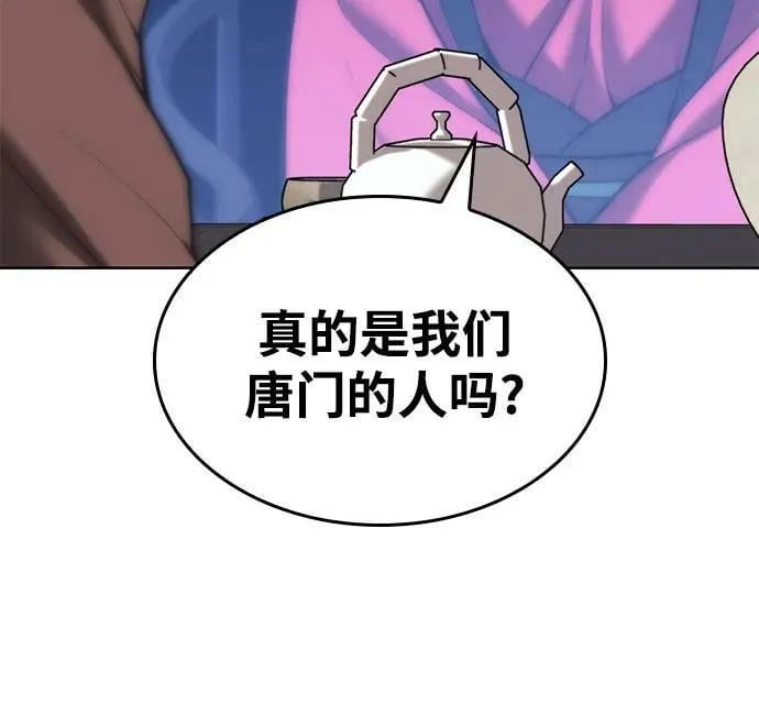 [第二季 第83话] 金枝玉叶 第15页