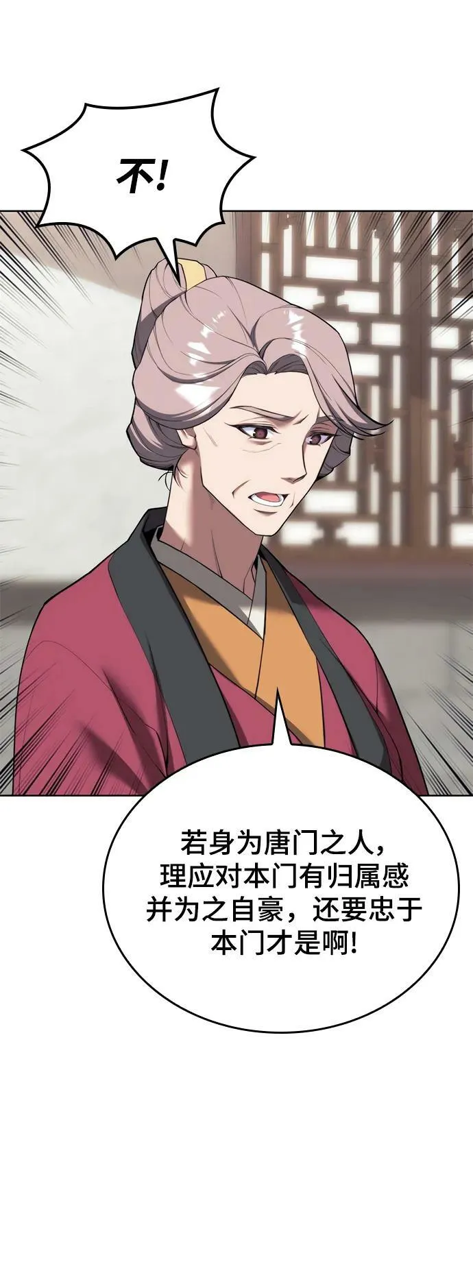 [第二季 第83话] 金枝玉叶 第17页