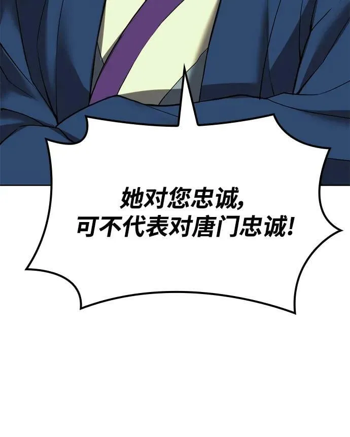 [第二季 第83话] 金枝玉叶 第20页