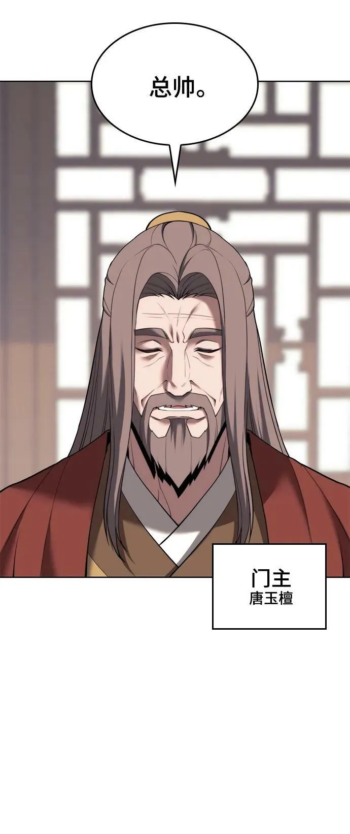 [第二季 第83话] 金枝玉叶 第23页