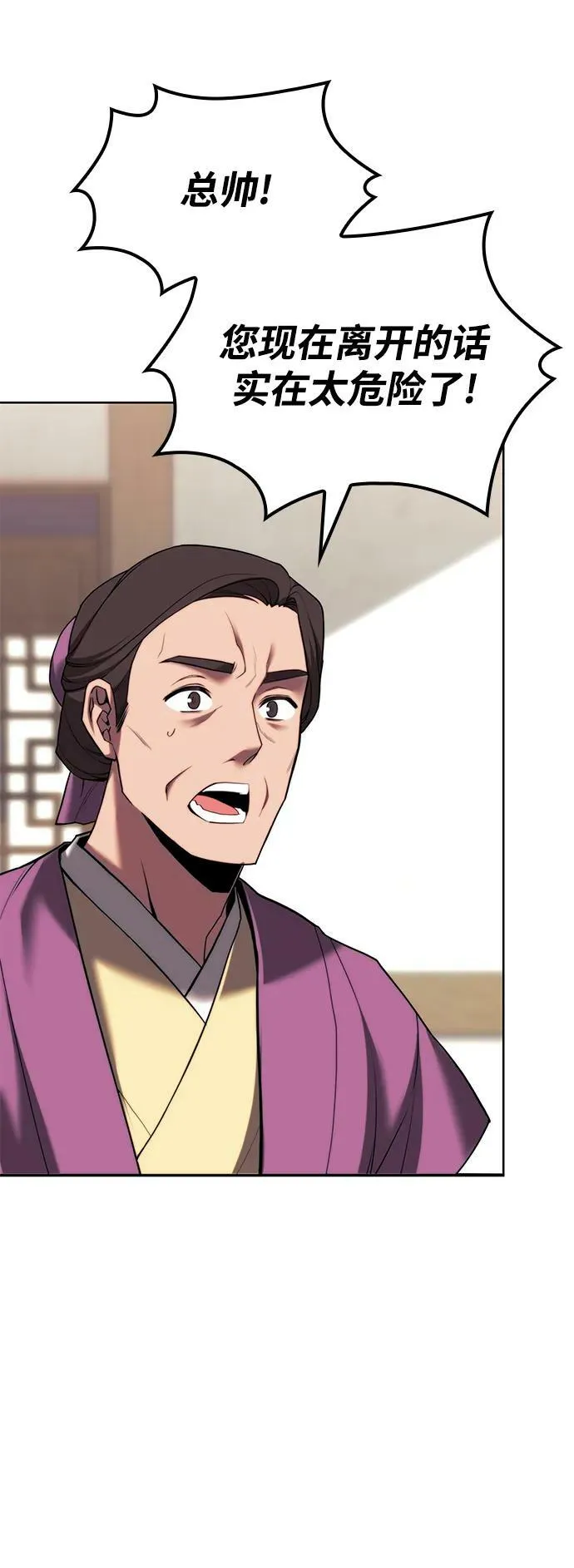 [第二季 第83话] 金枝玉叶 第35页