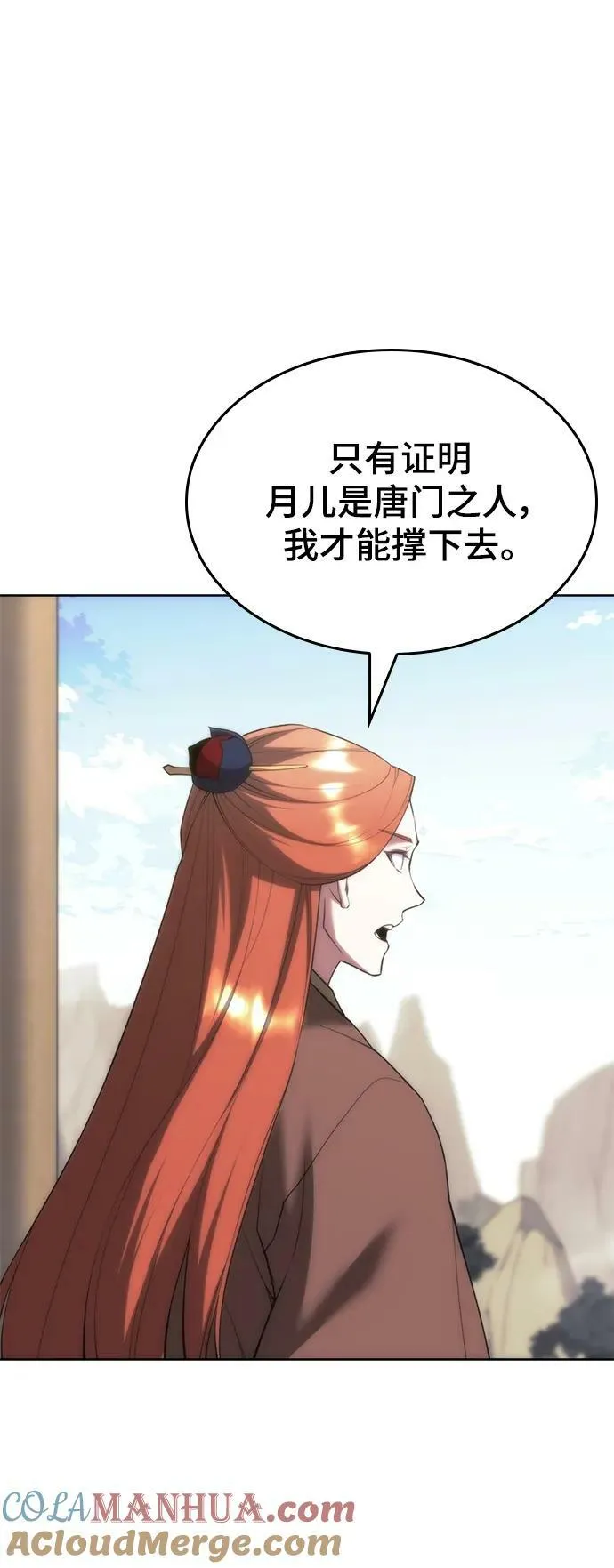 [第二季 第83话] 金枝玉叶 第37页