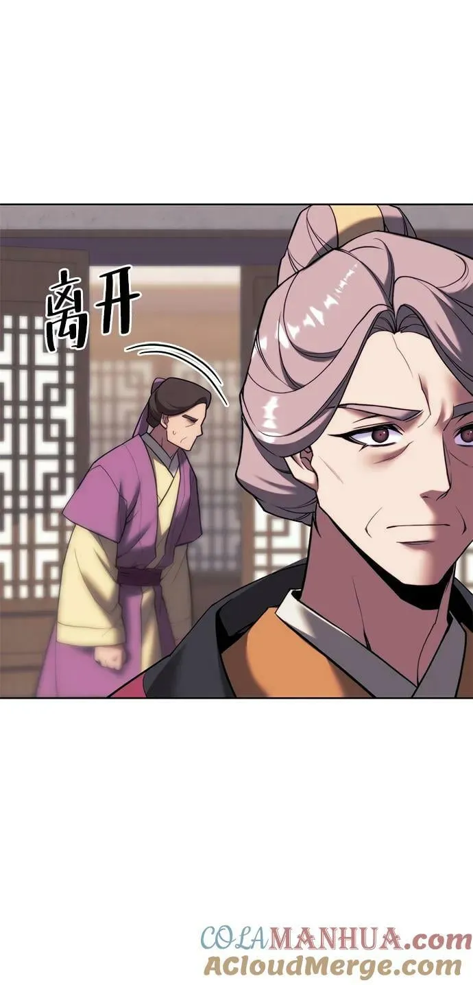 [第二季 第83话] 金枝玉叶 第43页
