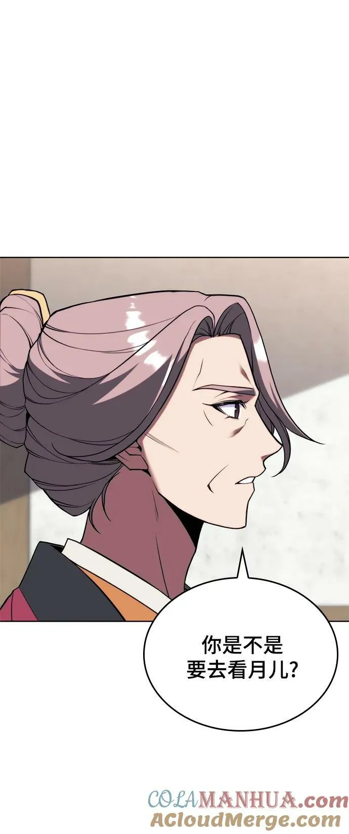 [第二季 第83话] 金枝玉叶 第46页