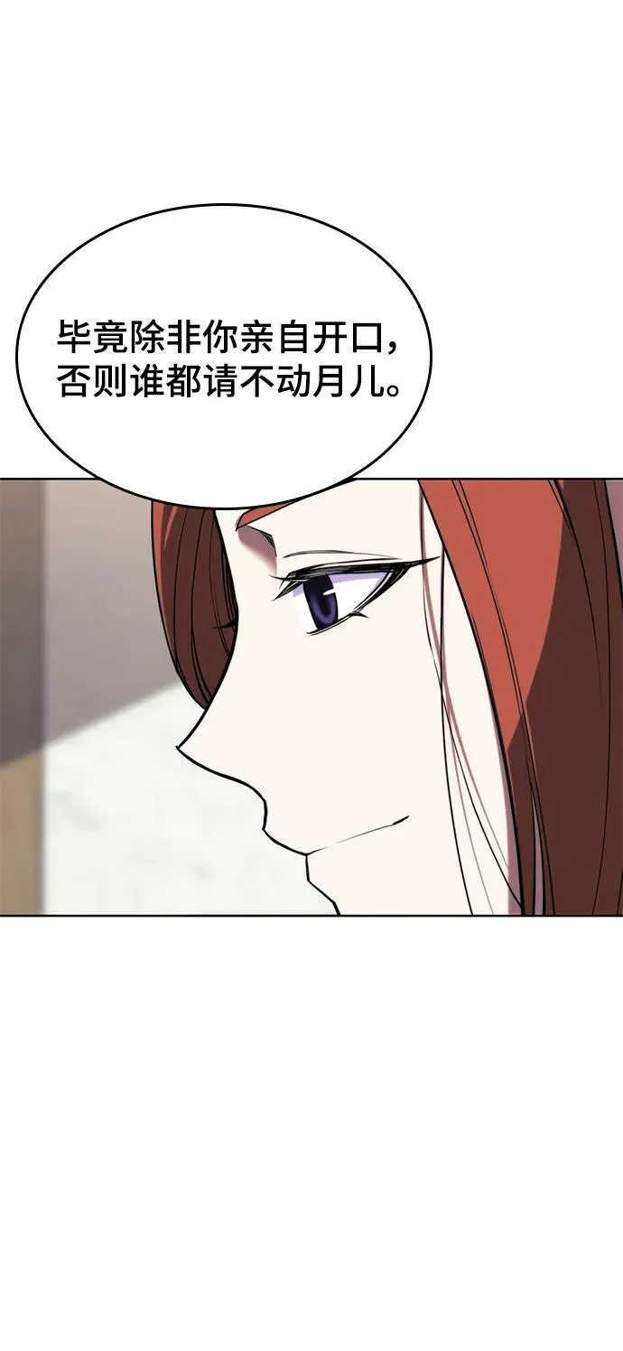 [第二季 第83话] 金枝玉叶 第47页