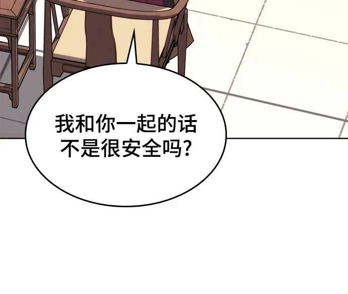 [第二季 第83话] 金枝玉叶 第54页