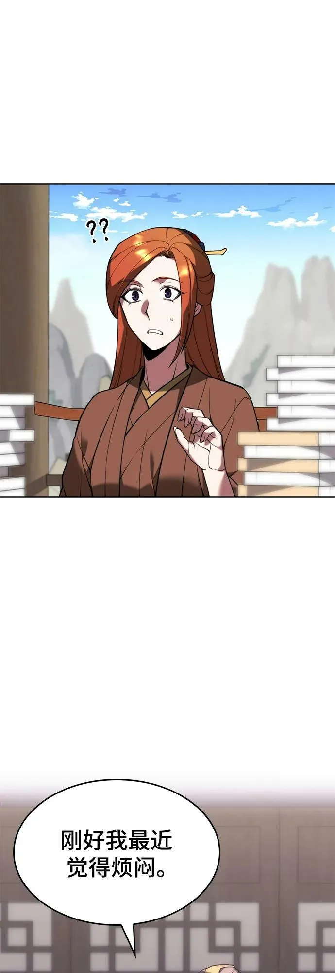 [第二季 第83话] 金枝玉叶 第56页