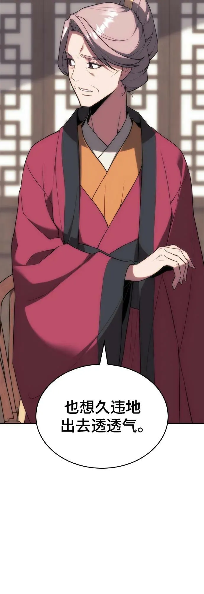 [第二季 第83话] 金枝玉叶 第57页